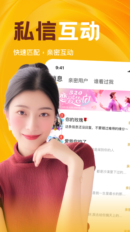 精彩截图-情牵2026官方新版