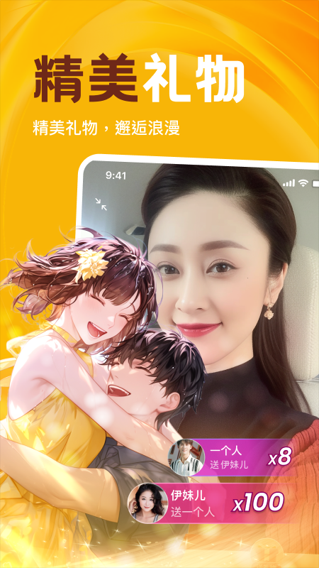 情牵安卓版高清截图