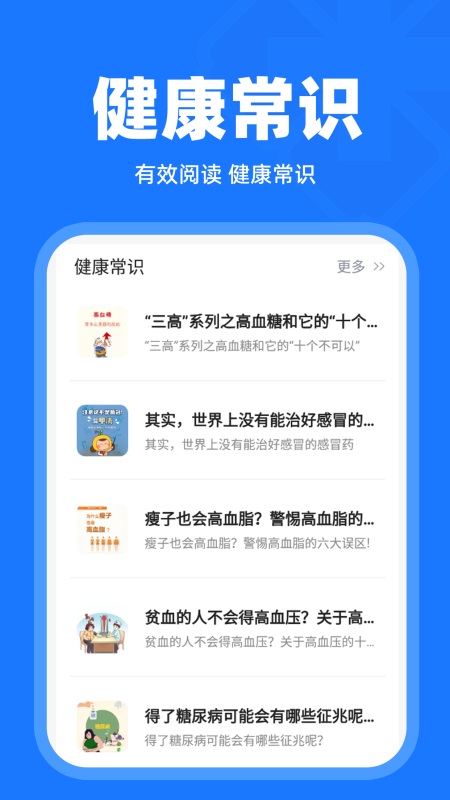精彩截图-体检报告解读2025官方新版
