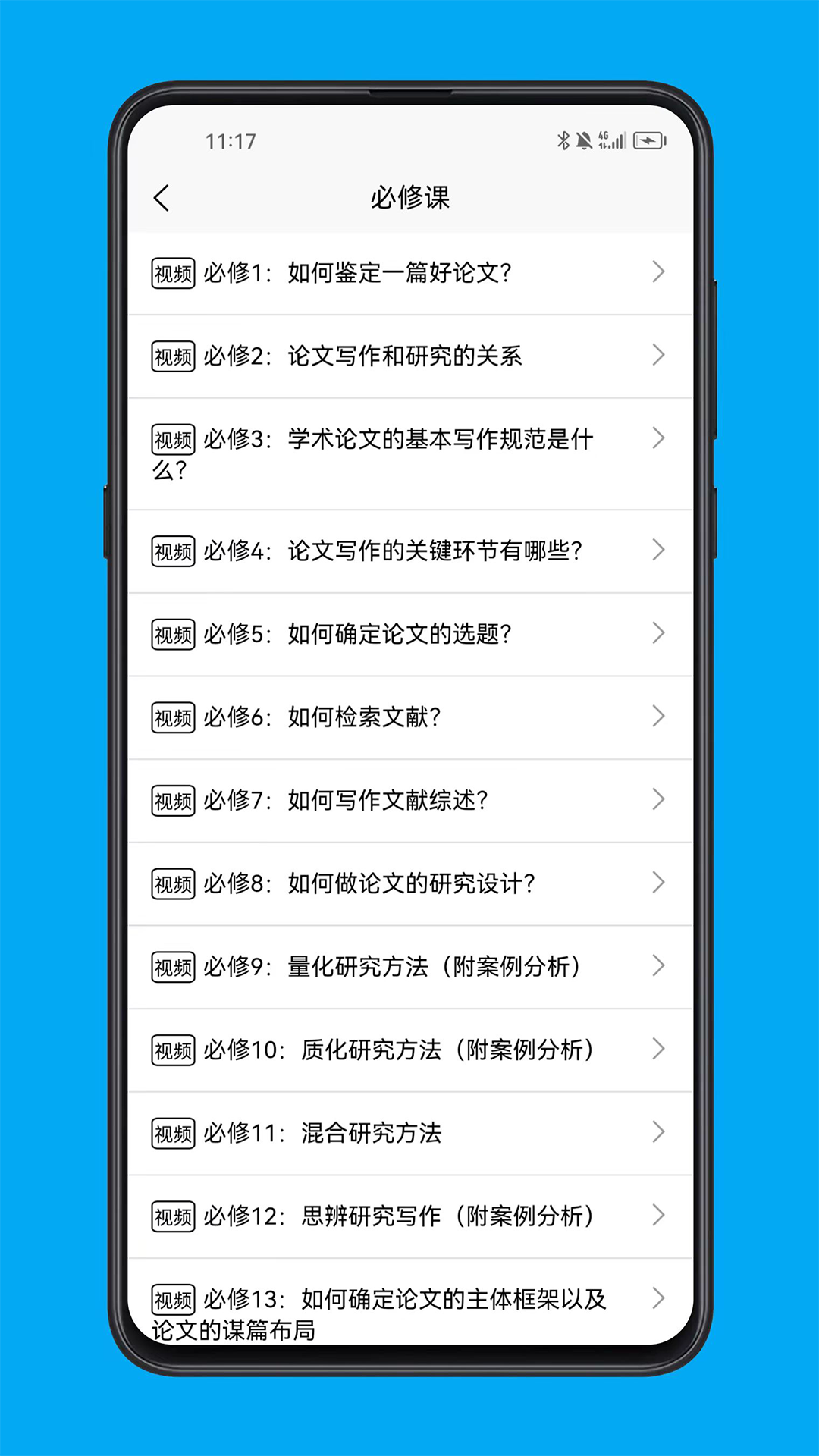 精彩截图-论文写作宝典2026官方新版