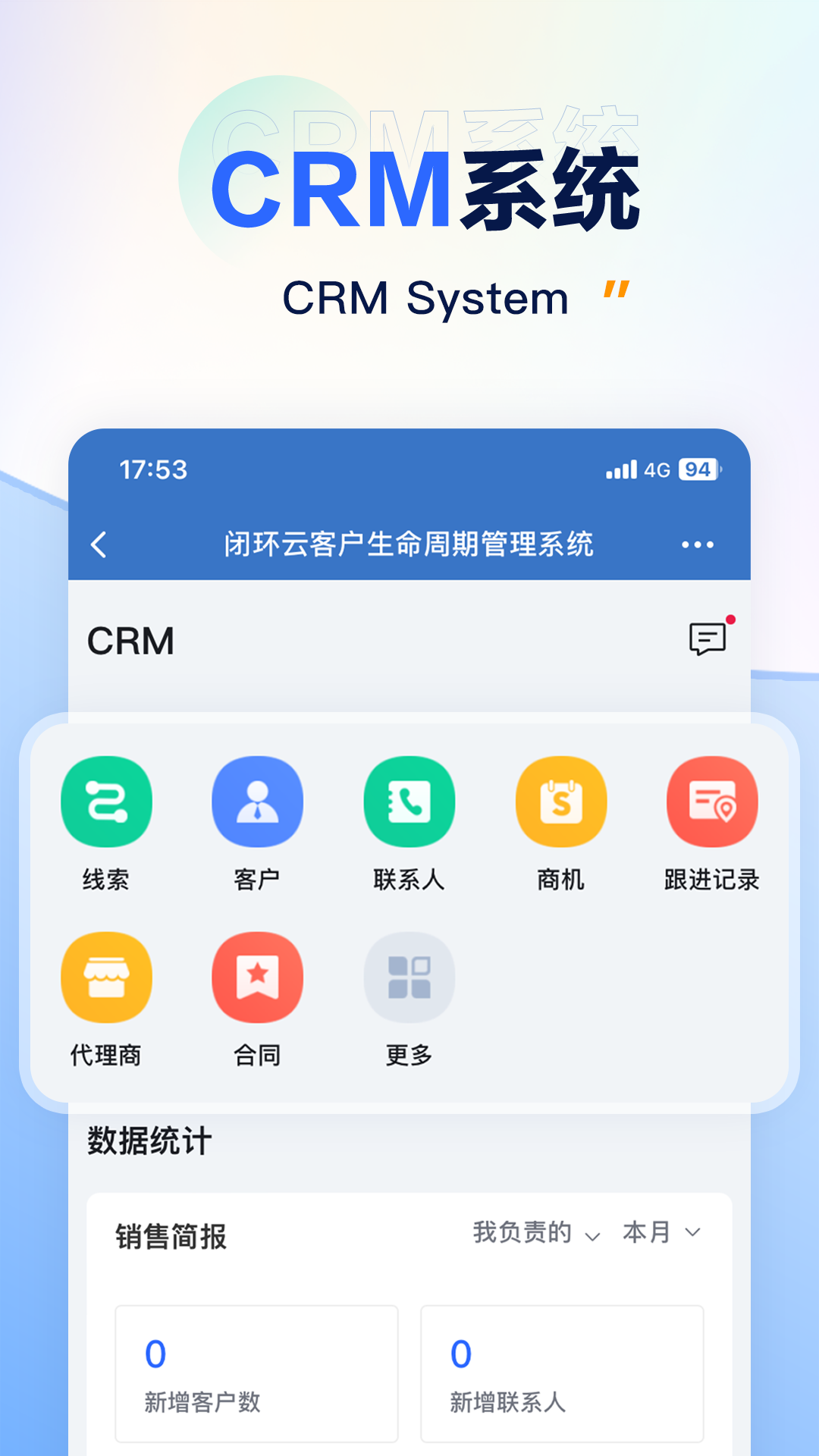 精彩截图-闭环云2026官方新版