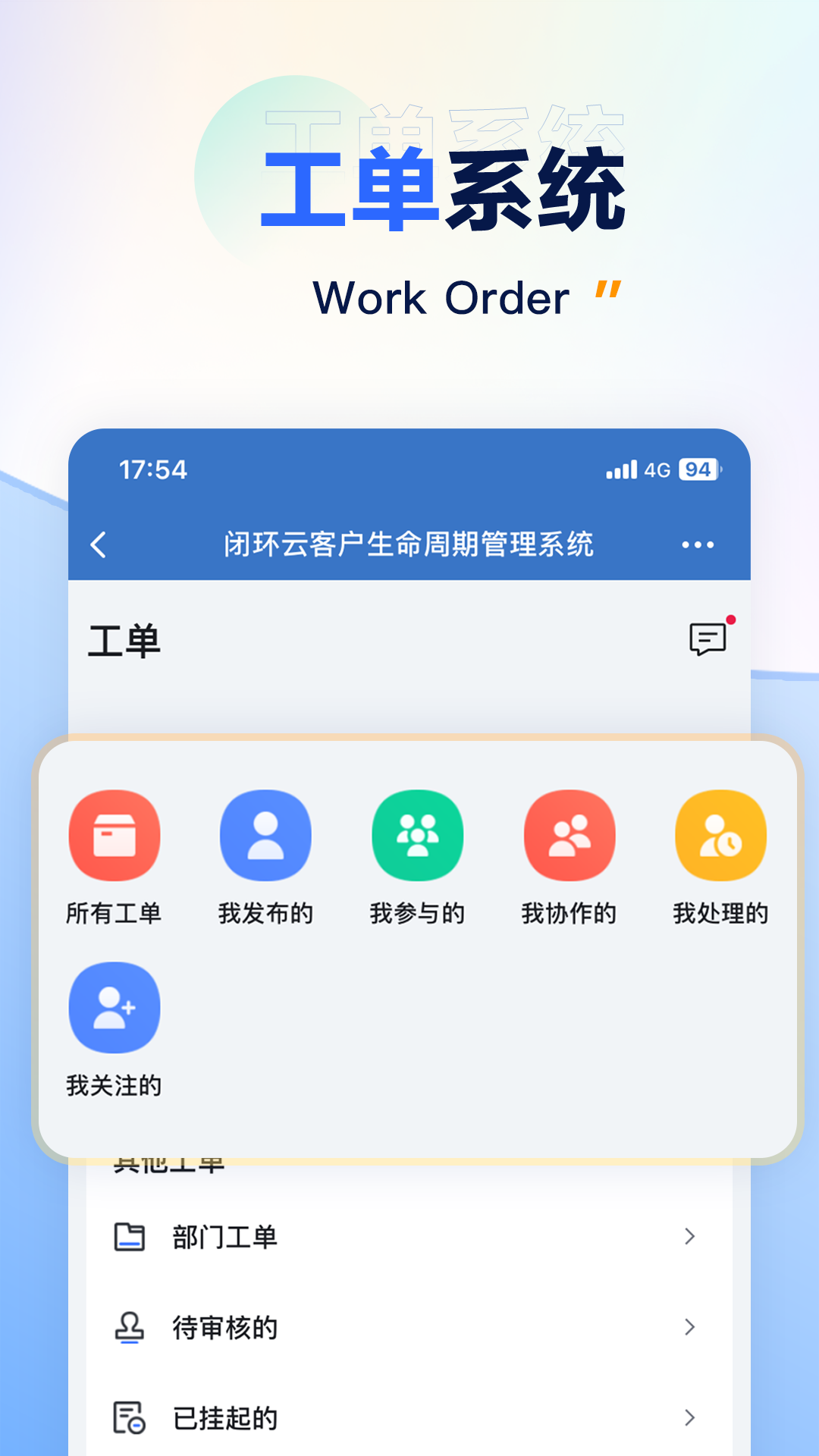 精彩截图-闭环云2026官方新版