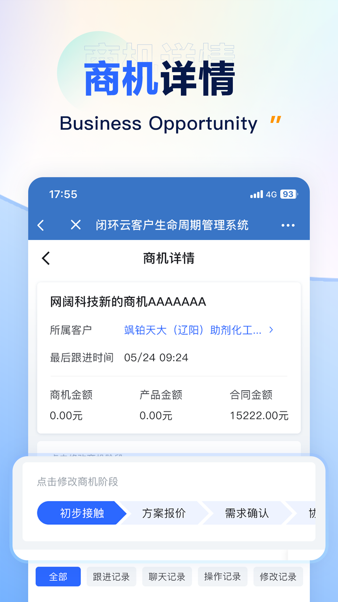 精彩截图-闭环云2026官方新版