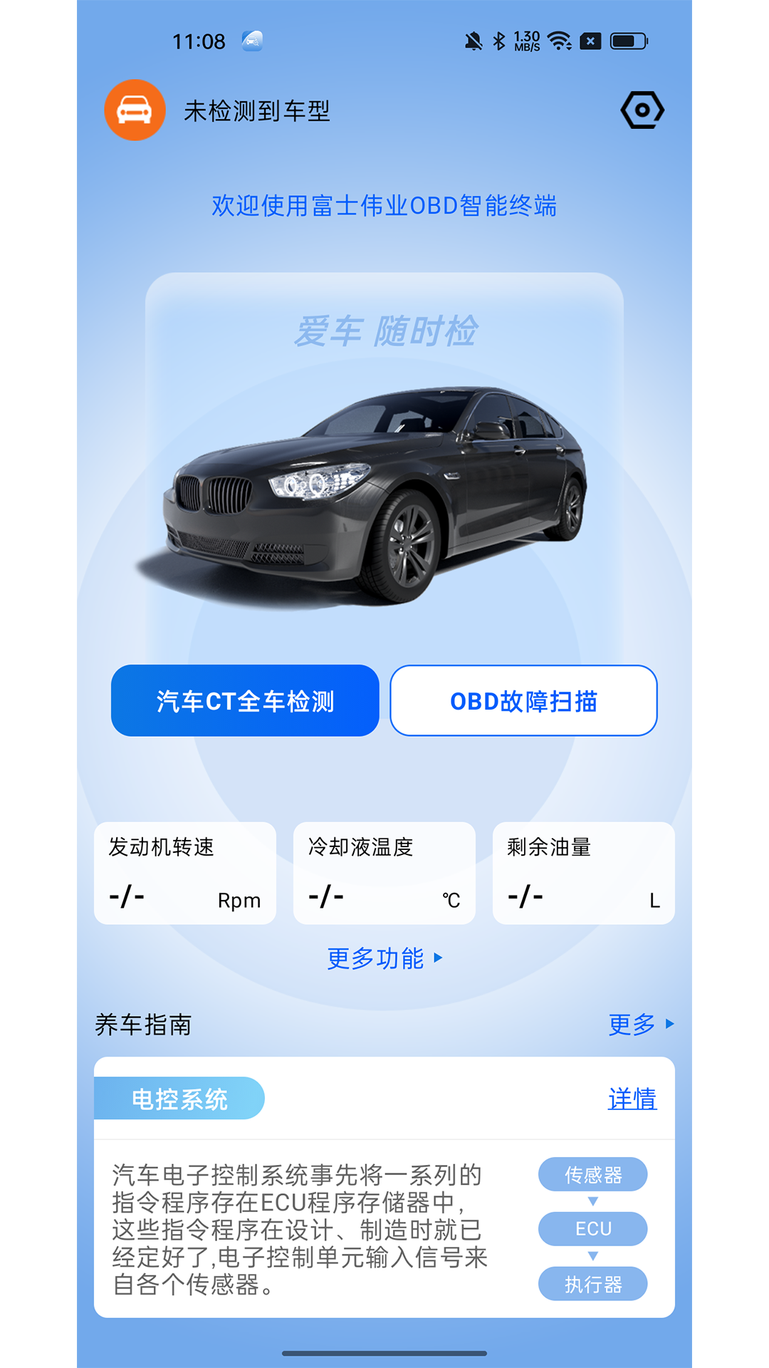 i200 截图 1