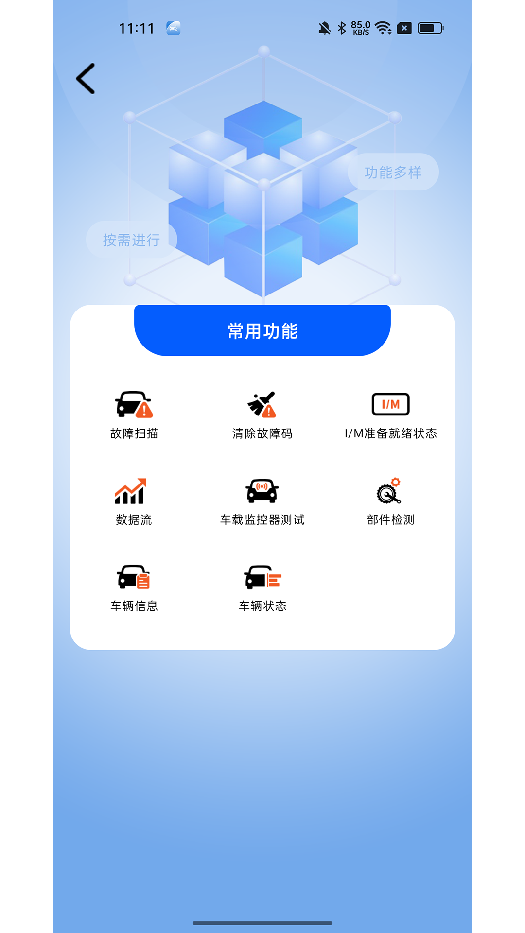 i200 截图 2