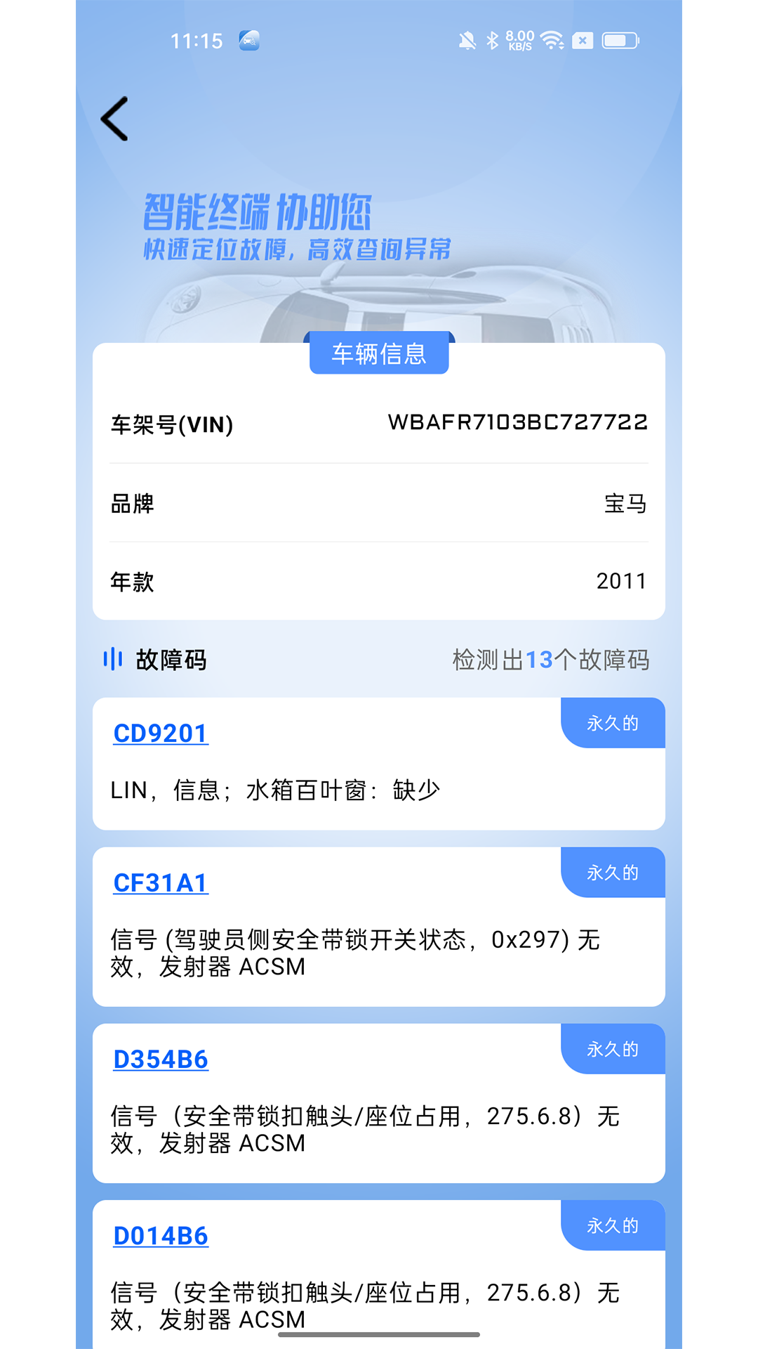 精彩截图-i2002025官方新版