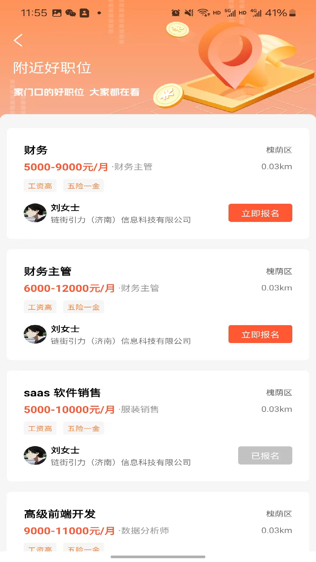 精彩截图-礼聘2026官方新版