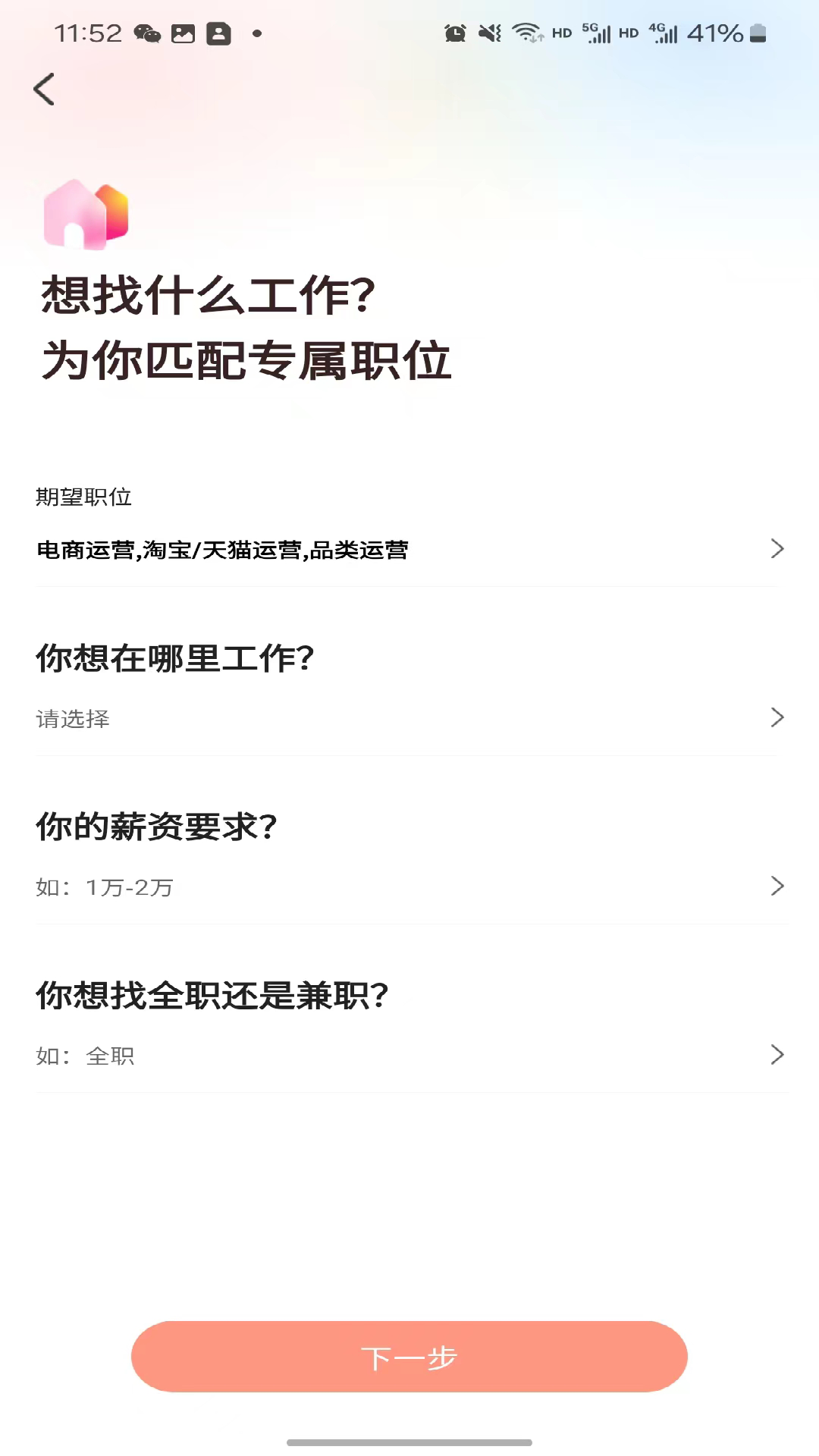 精彩截图-礼聘2026官方新版