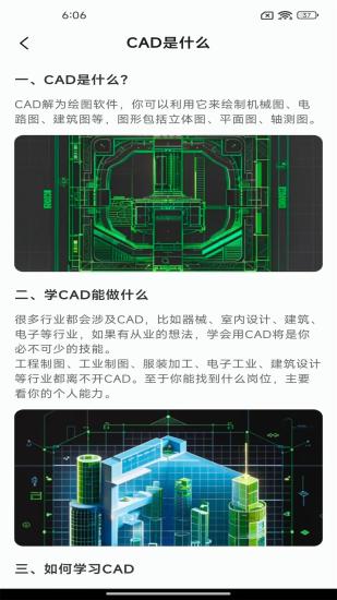 精彩截图-CAD看图精灵2024官方新版