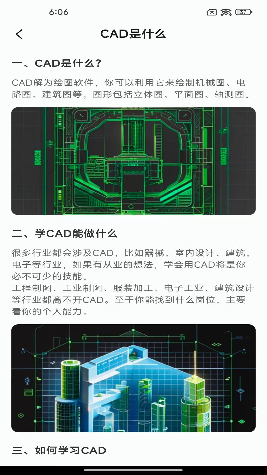 精彩截图-CAD看图精灵2026官方新版