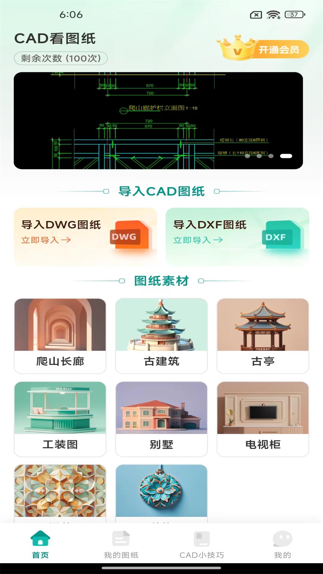 精彩截图-CAD看图精灵2026官方新版