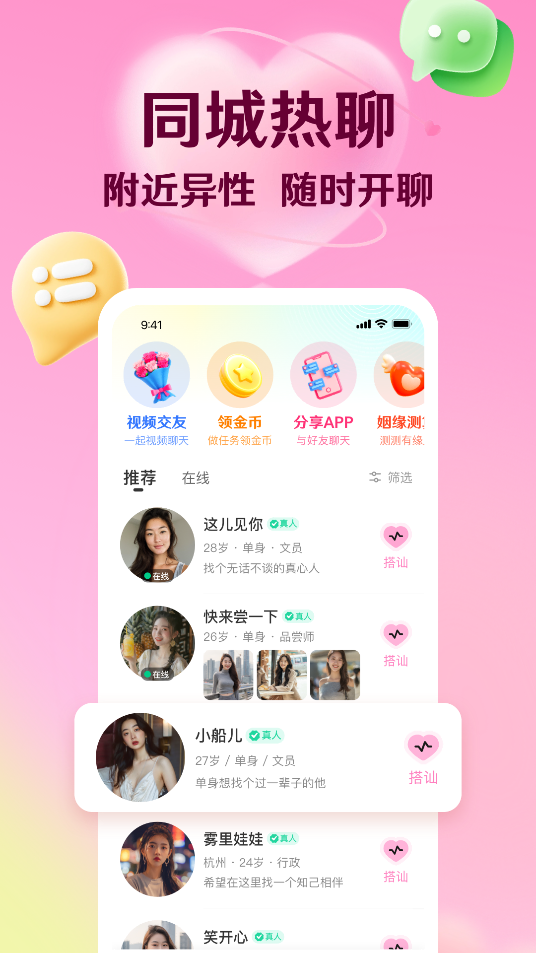 精彩截图-转遇2025官方新版