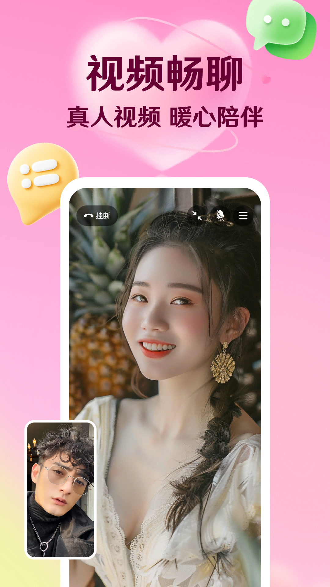 精彩截图-转遇2026官方新版