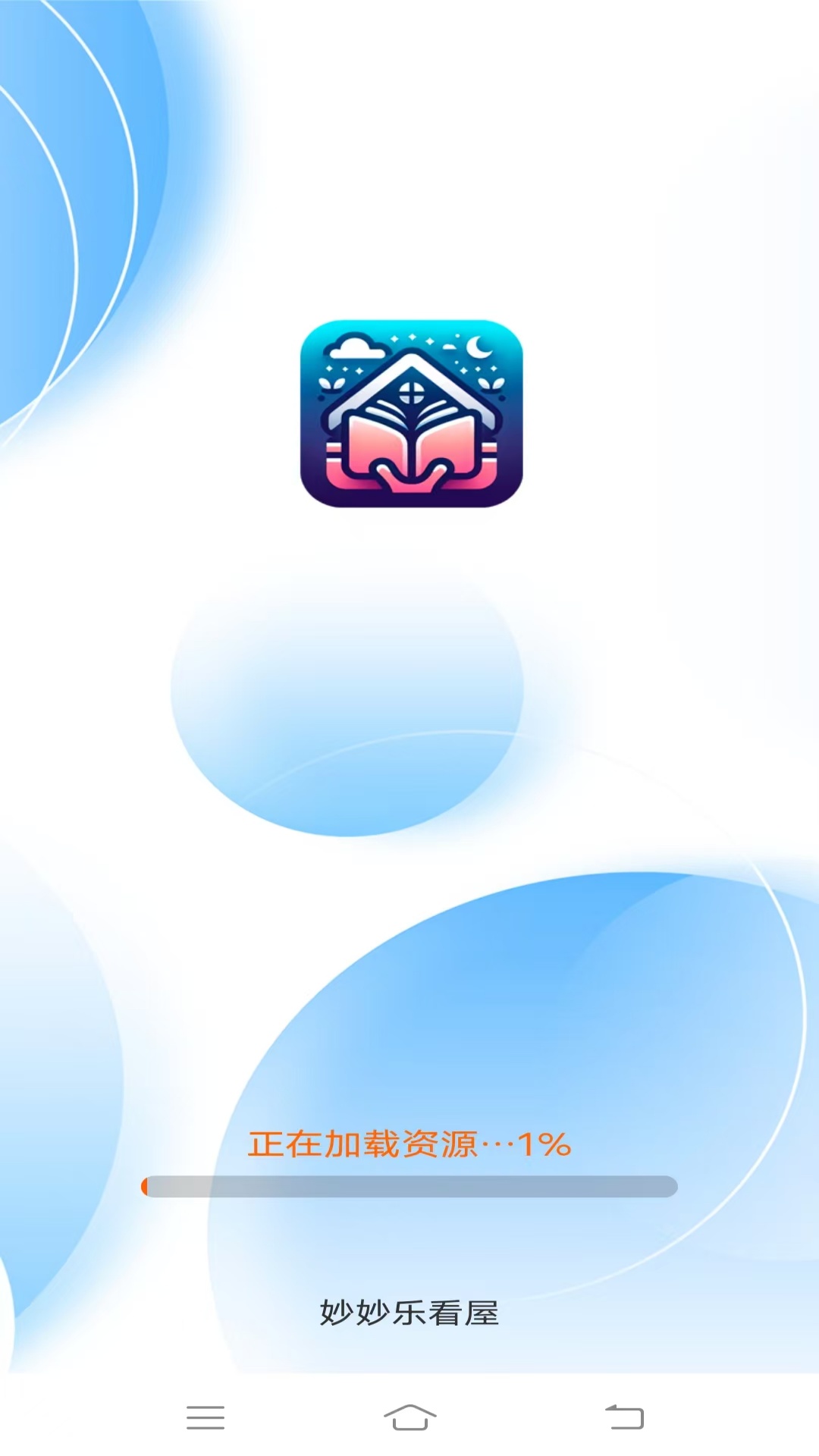 精彩截图-妙妙乐看屋2025官方新版