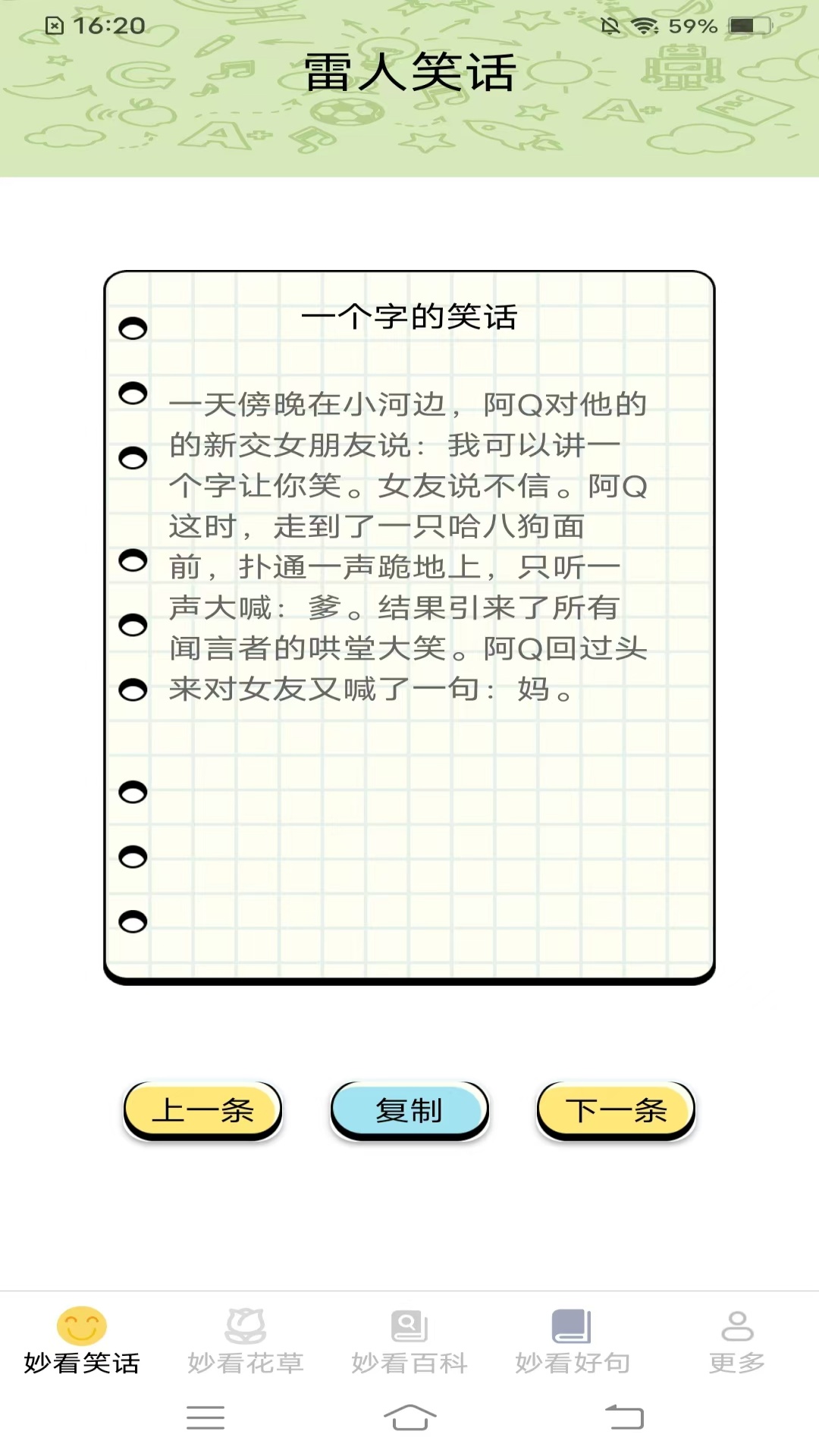 精彩截图-妙妙乐看屋2025官方新版