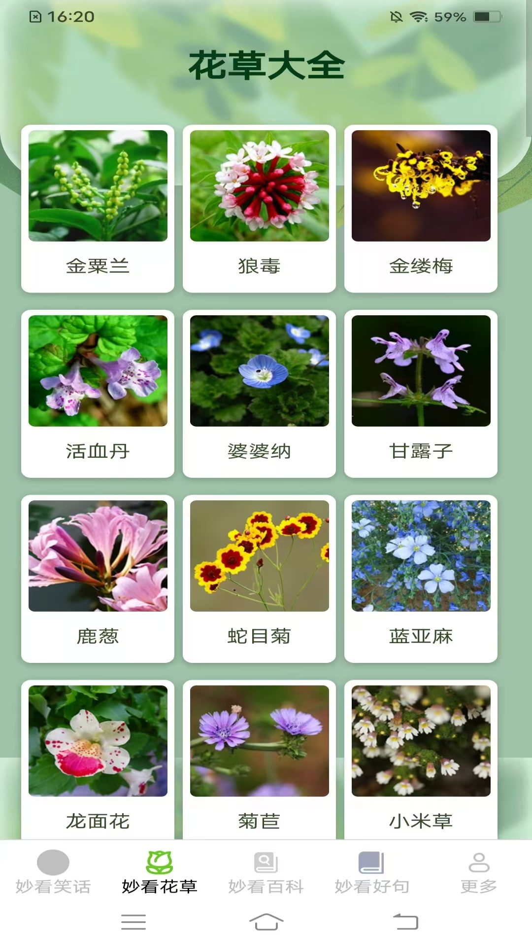 精彩截图-妙妙乐看屋2025官方新版