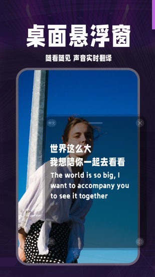 精彩截图-AI字幕2024官方新版