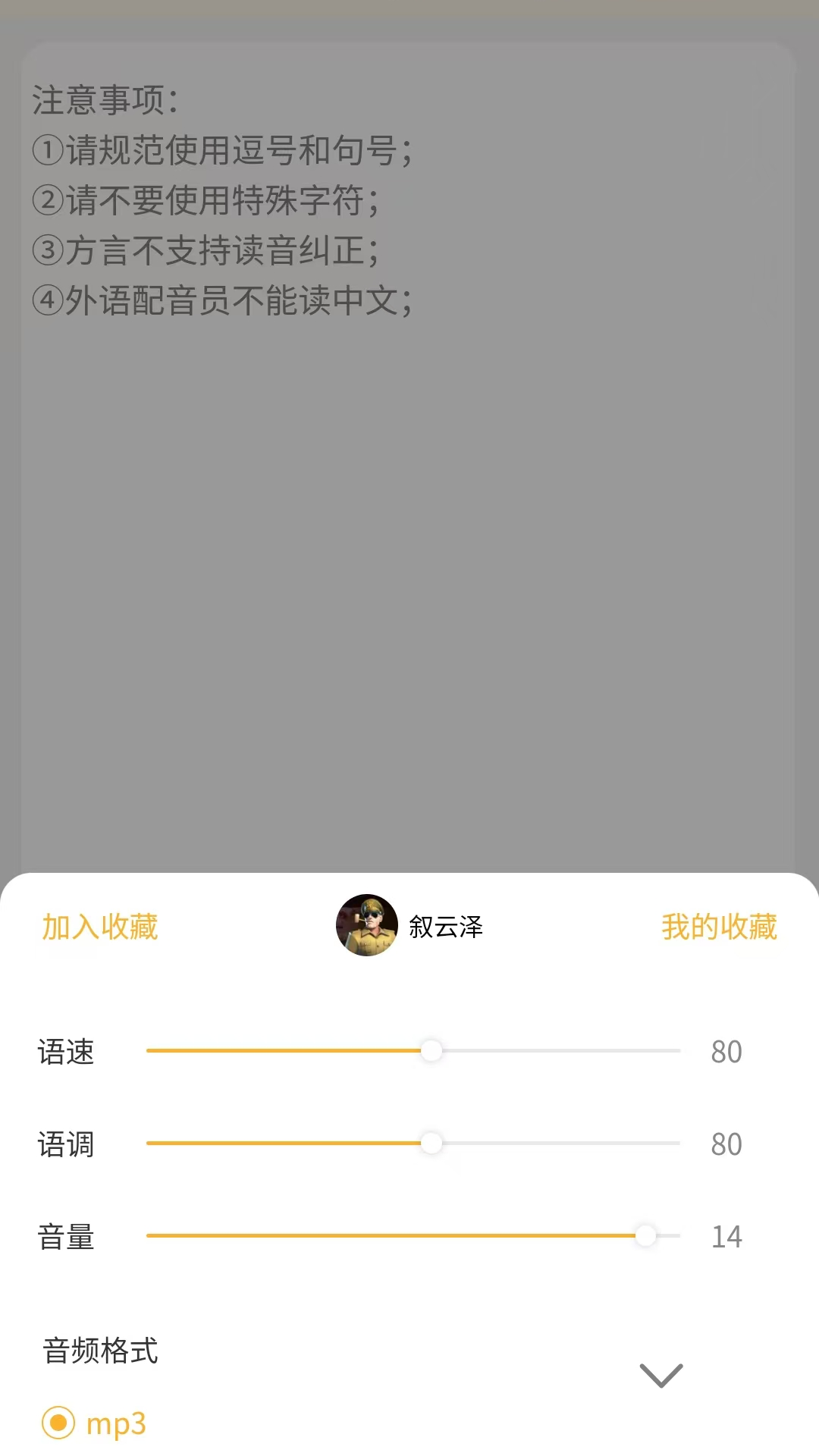 精彩截图-可叙配音2026官方新版