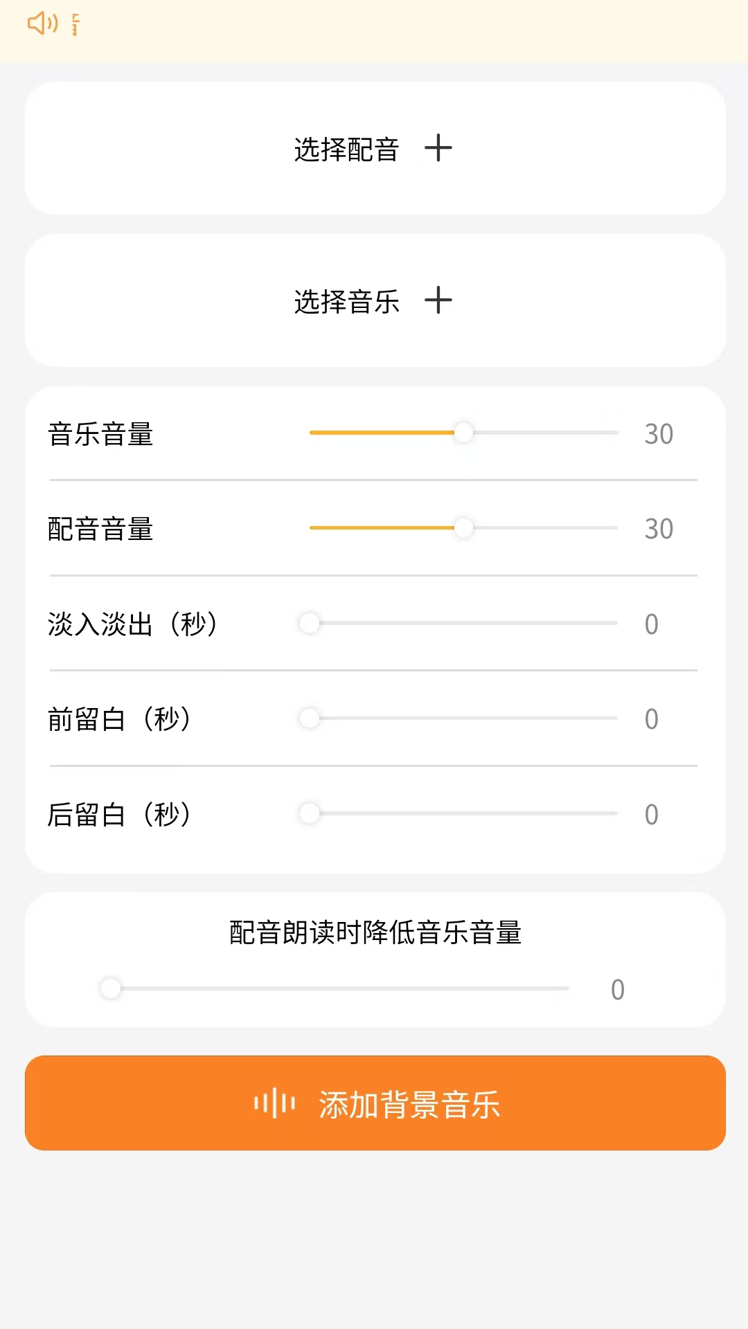 精彩截图-可叙配音2026官方新版