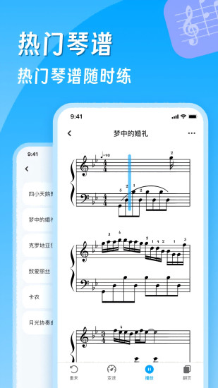 精彩截图-钢琴简谱2024官方新版