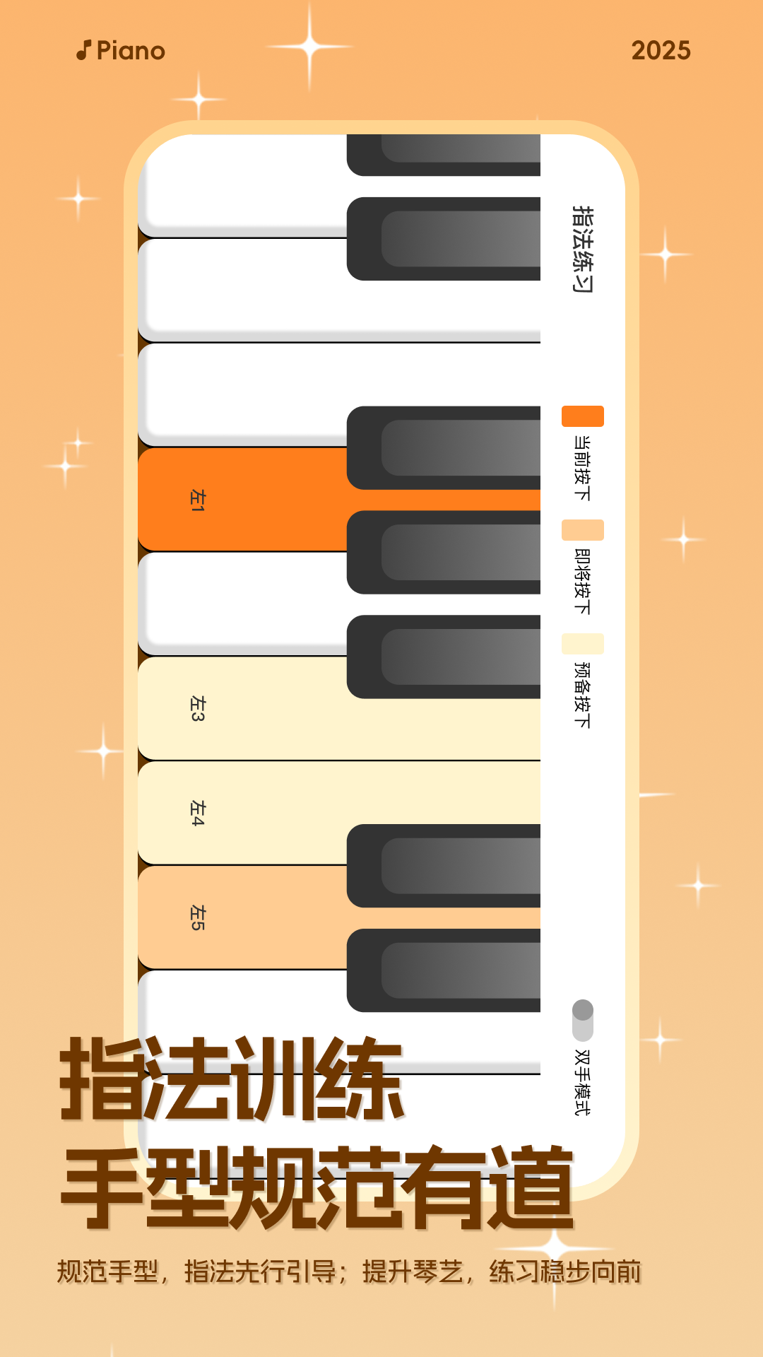 精彩截图-钢琴简谱2025官方新版