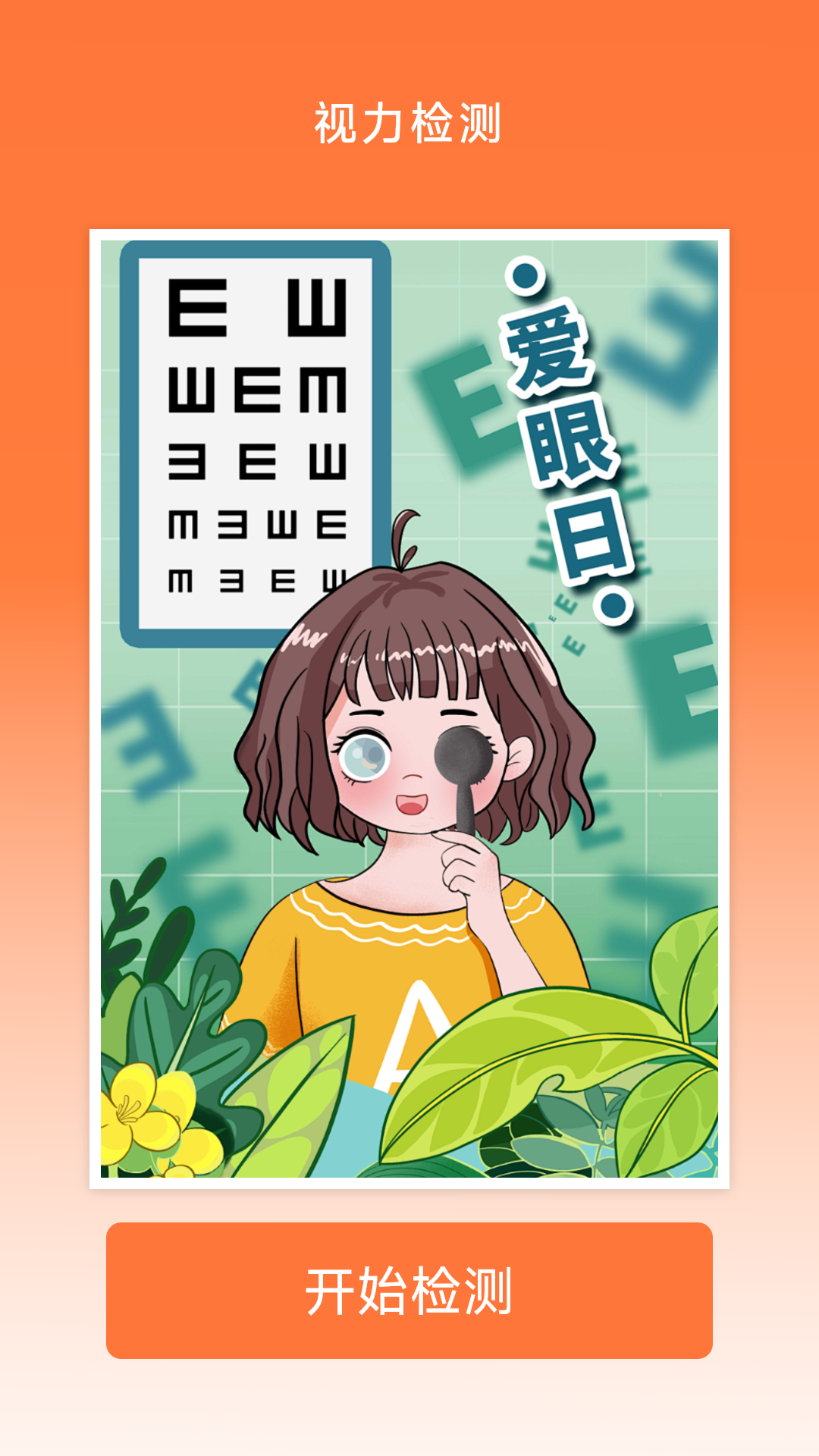 精彩截图-亮点放大镜2025官方新版