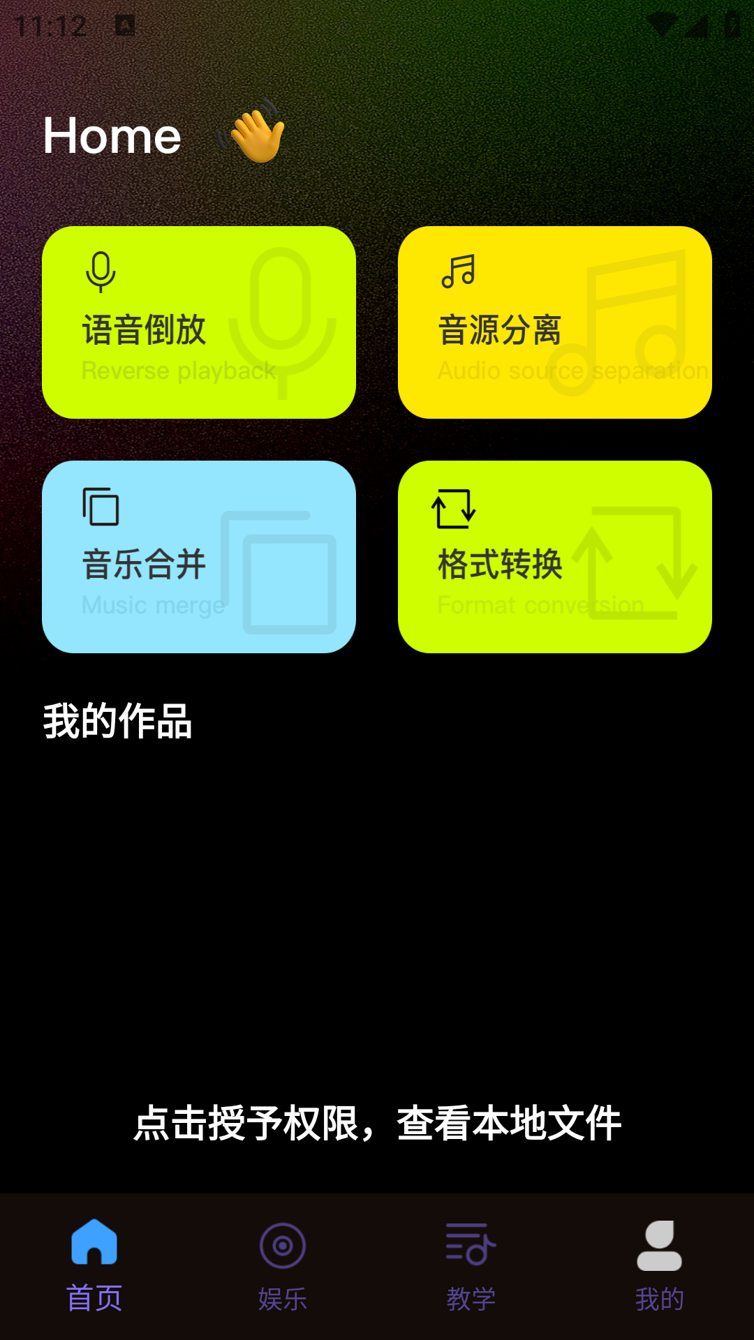 精彩截图-语音倒放挑战2026官方新版