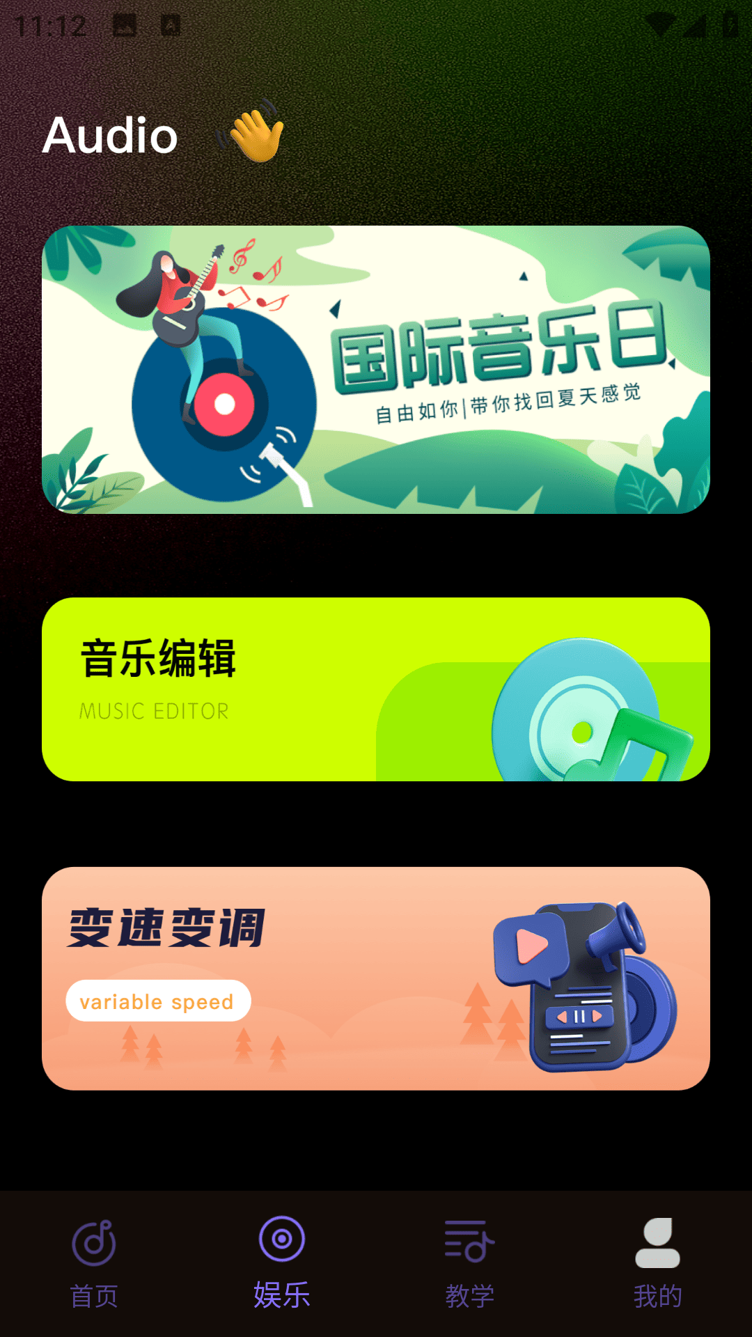 精彩截图-语音倒放挑战2026官方新版