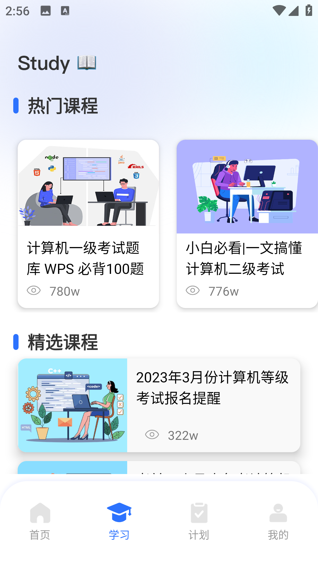 精彩截图-学校通2025官方新版