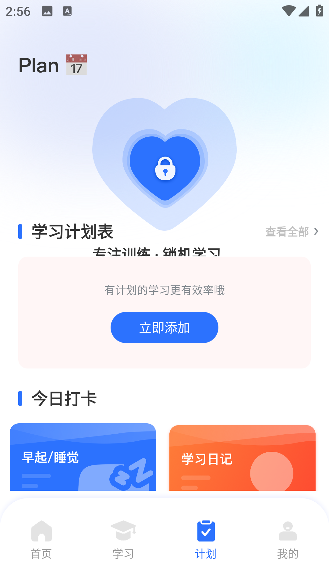 精彩截图-学校通2025官方新版