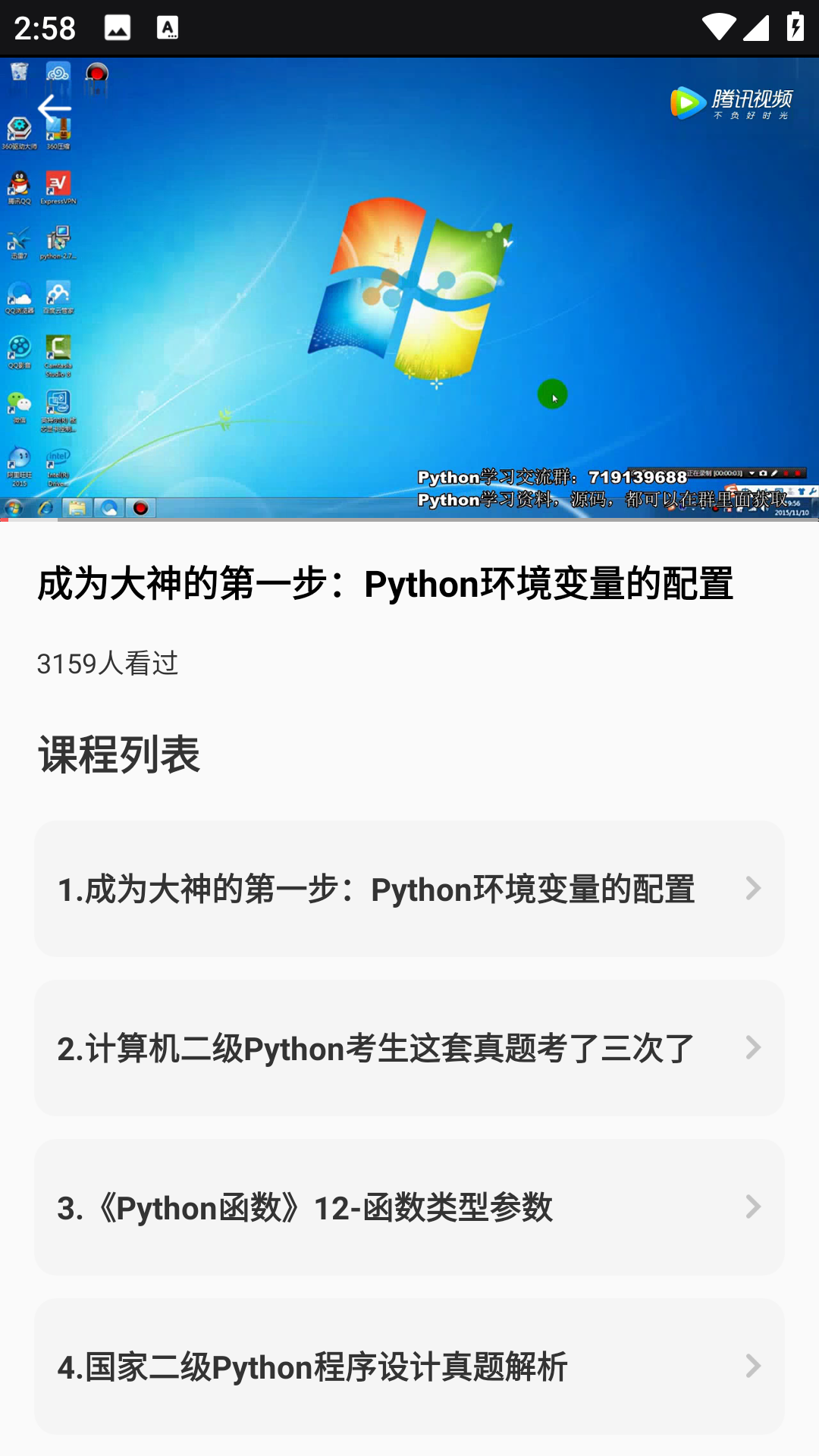 精彩截图-学校通2025官方新版