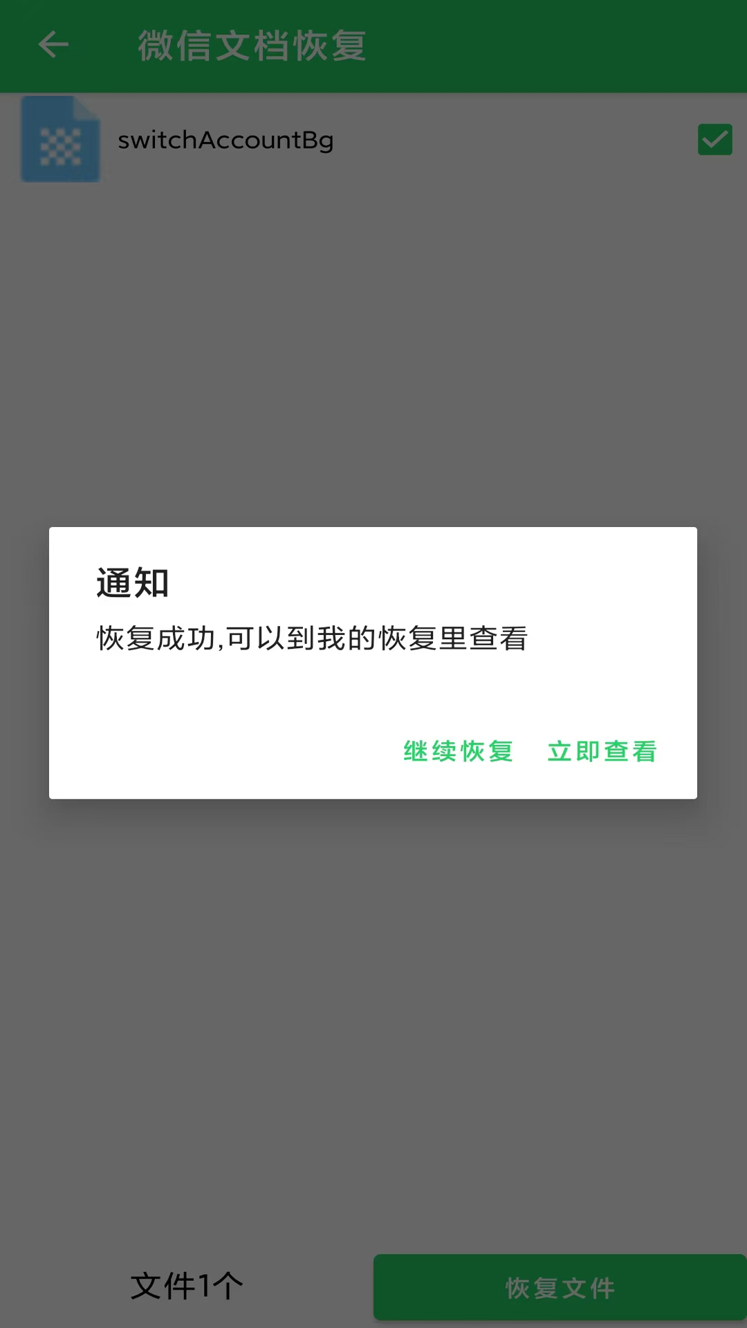 精彩截图-数据恢复大师2025官方新版