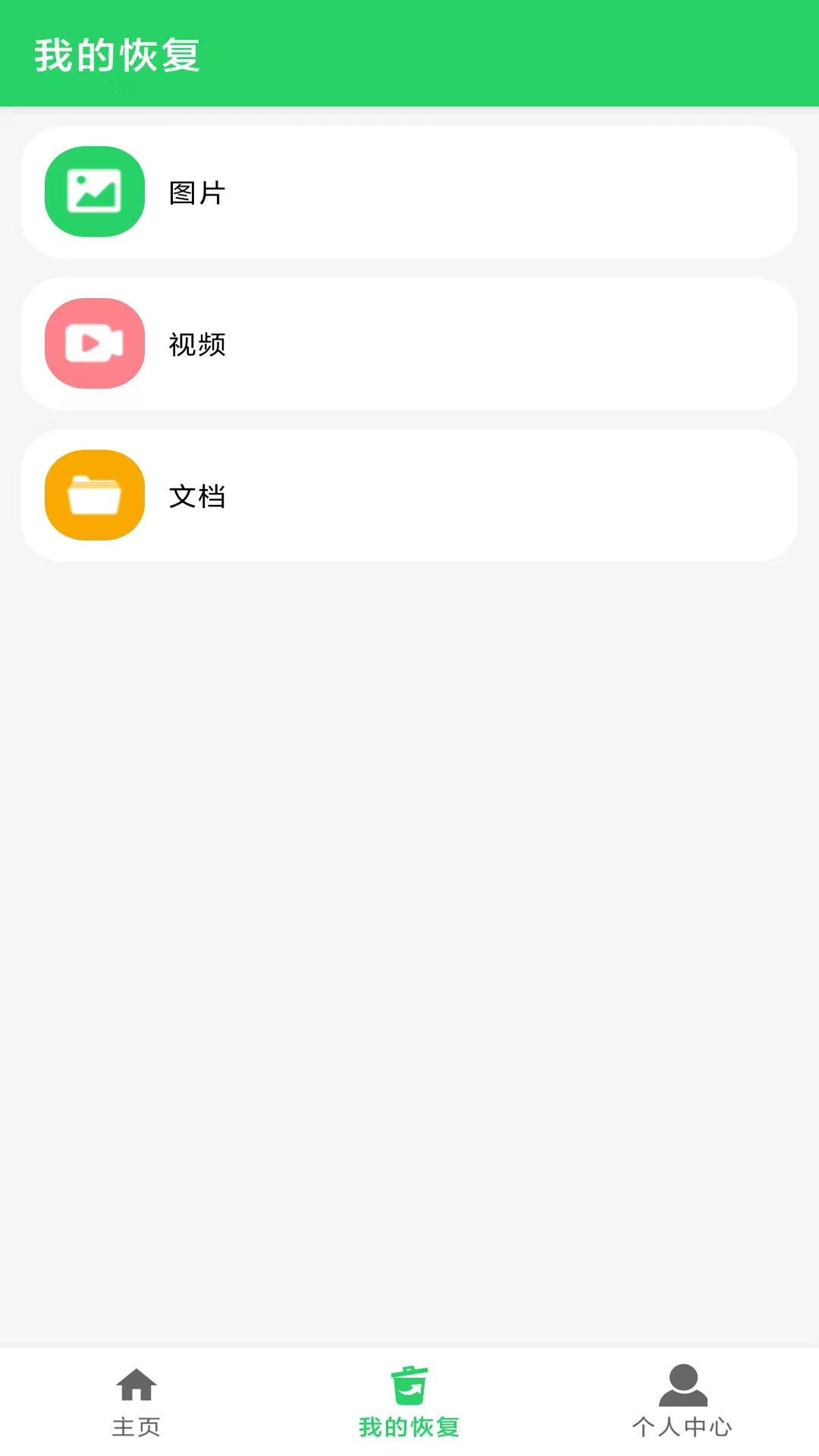 精彩截图-数据恢复大师2025官方新版