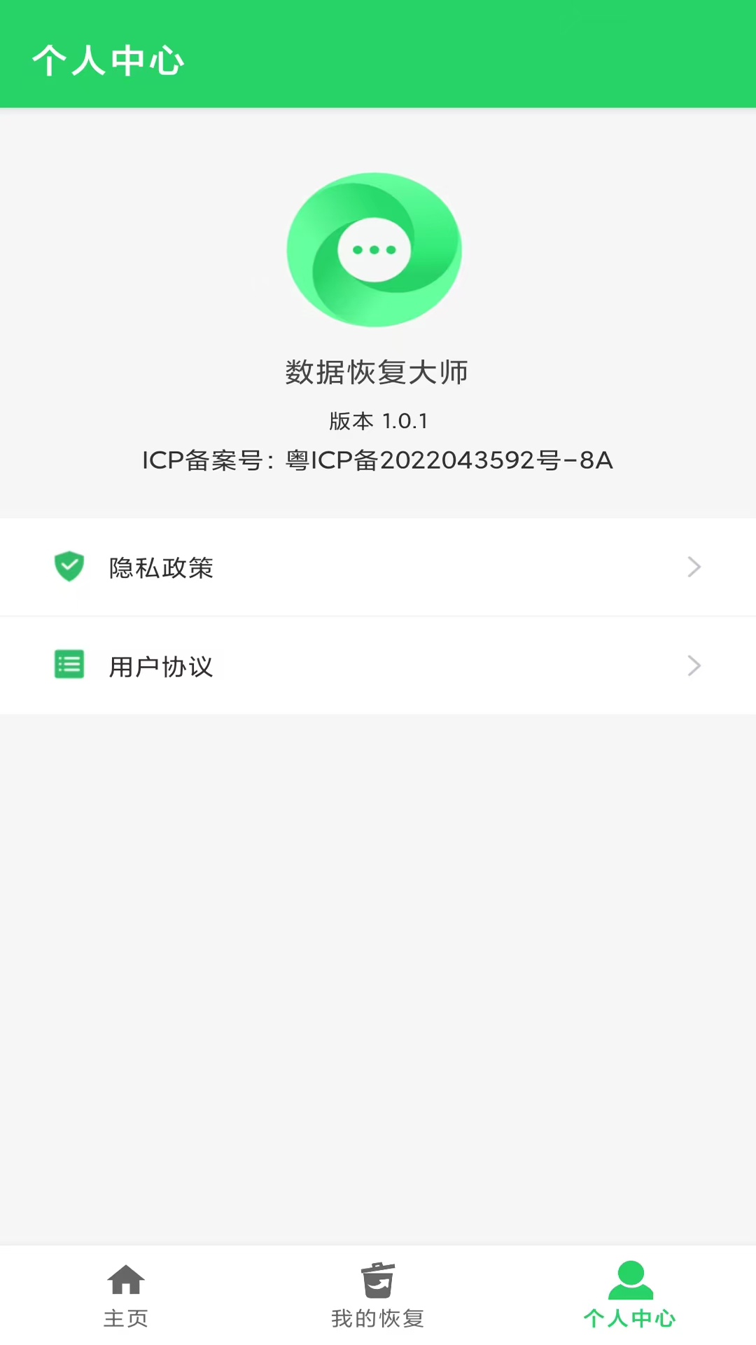 精彩截图-数据恢复大师2025官方新版