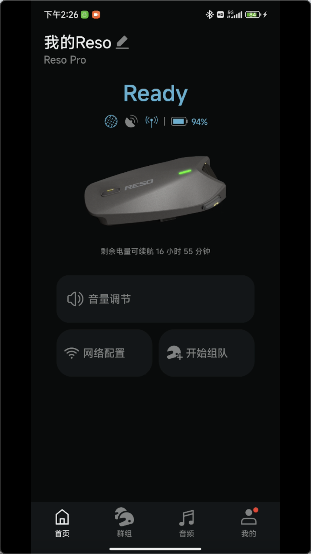 精彩截图-Reso Link2026官方新版