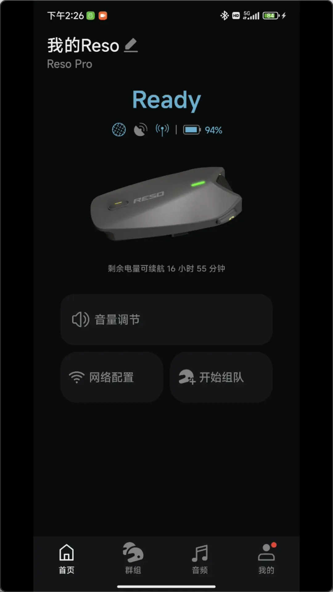 精彩截图-Reso Link2026官方新版