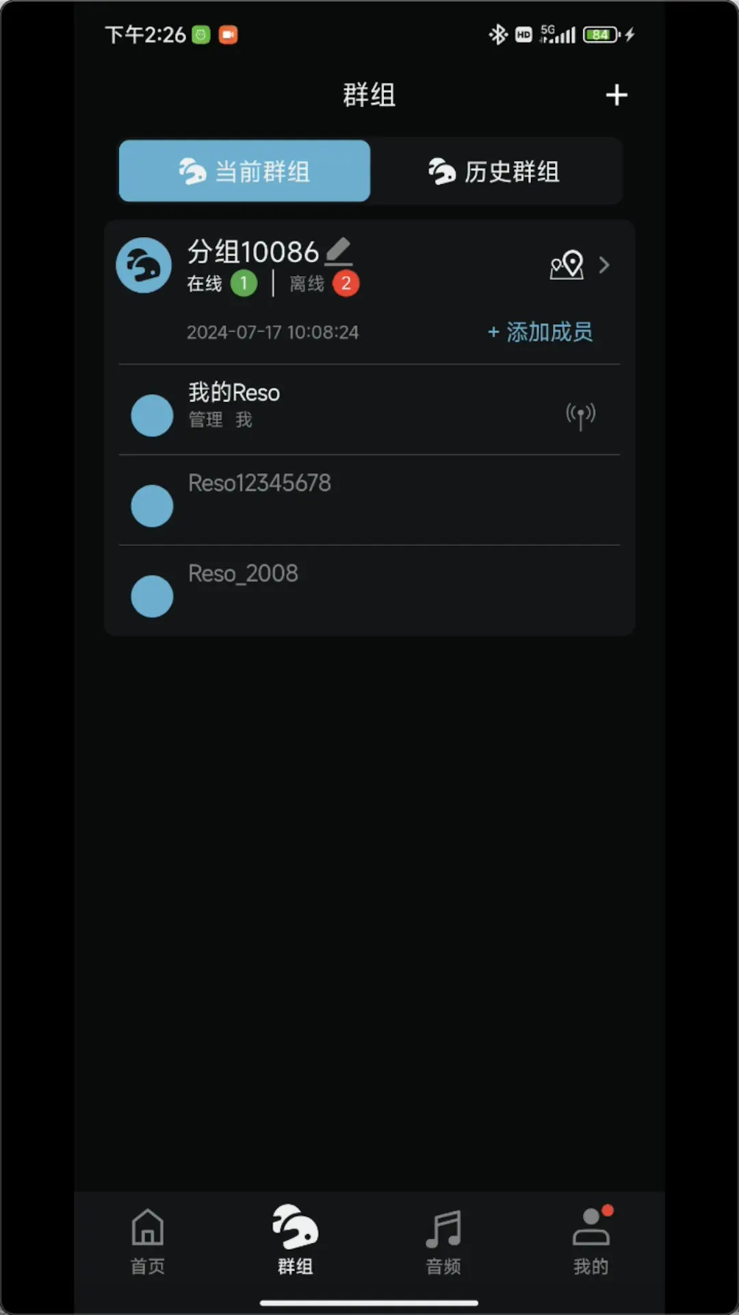 精彩截图-Reso Link2026官方新版