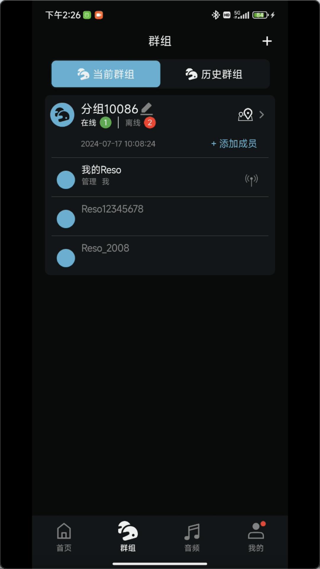 精彩截图-Reso Link2026官方新版