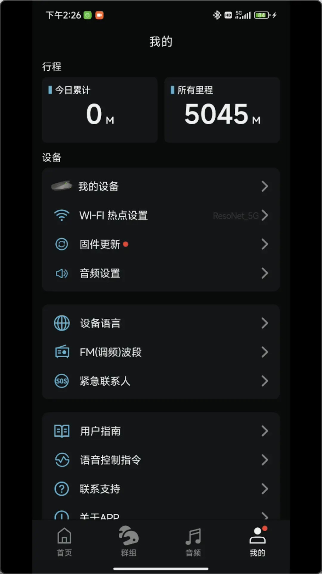 精彩截图-Reso Link2026官方新版