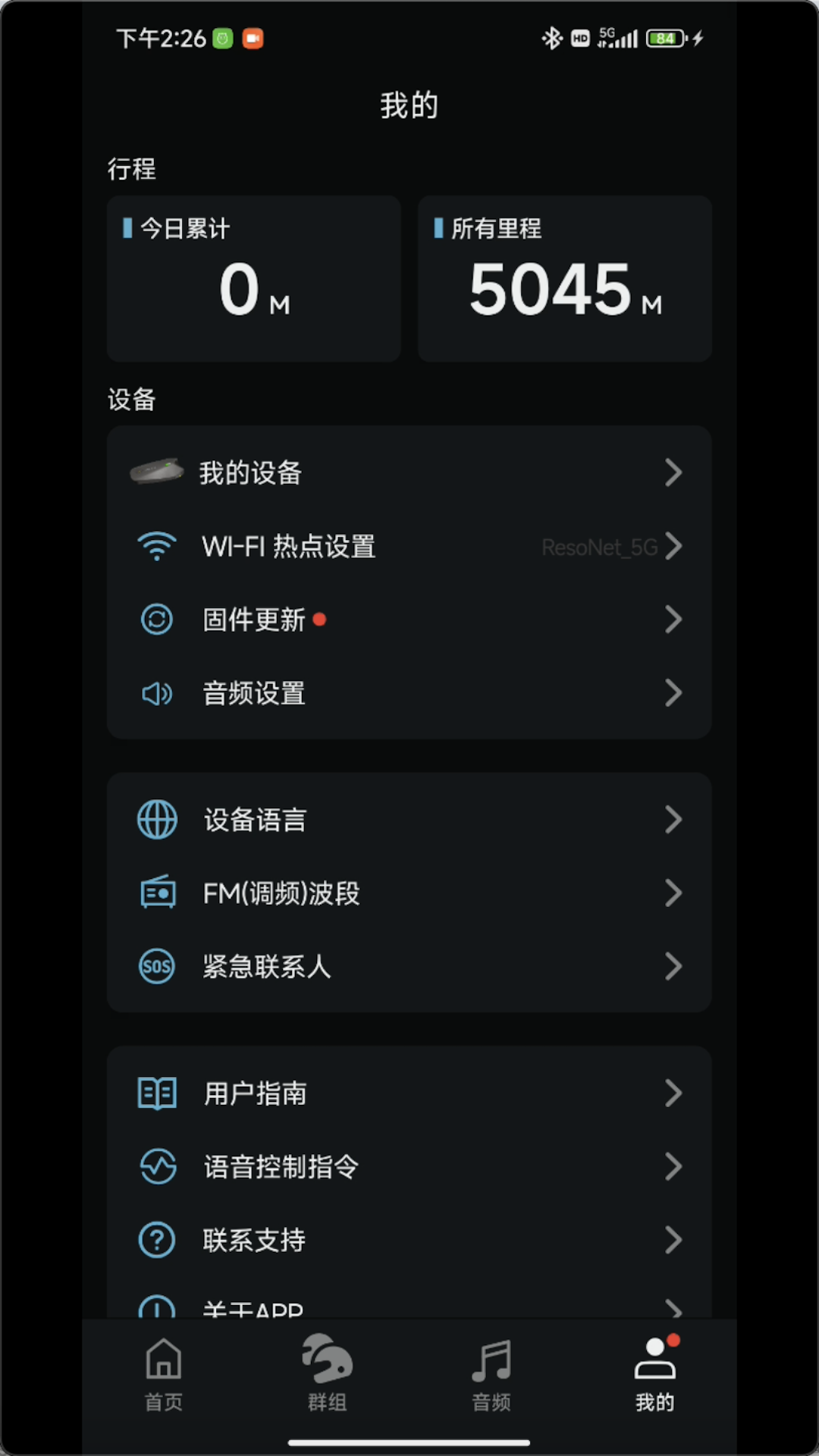精彩截图-Reso Link2026官方新版