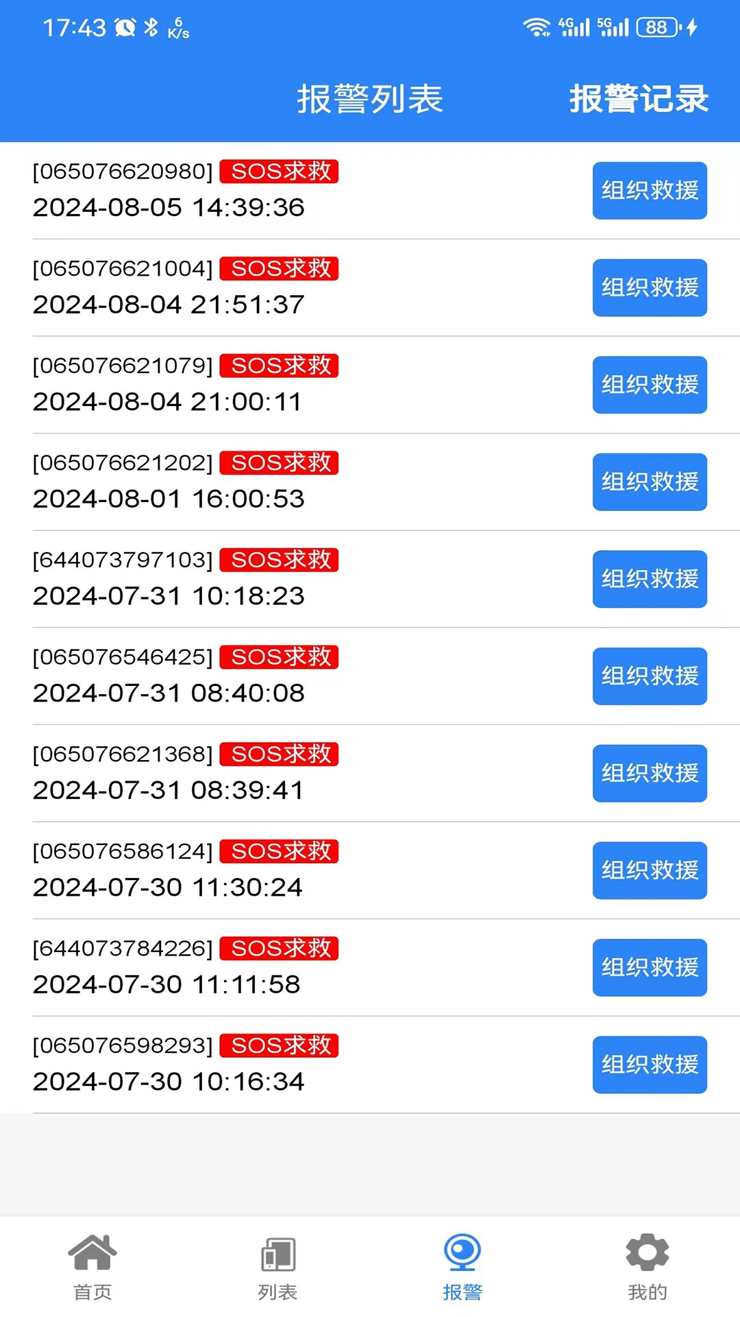 精彩截图-水域智救2026官方新版
