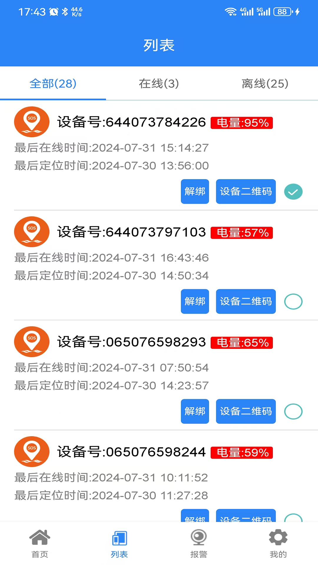 精彩截图-水域智救2026官方新版