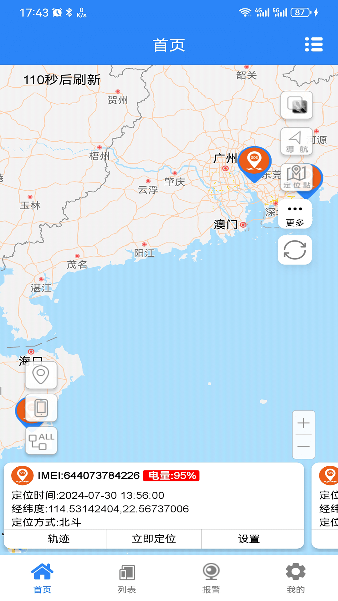 精彩截图-水域智救2026官方新版