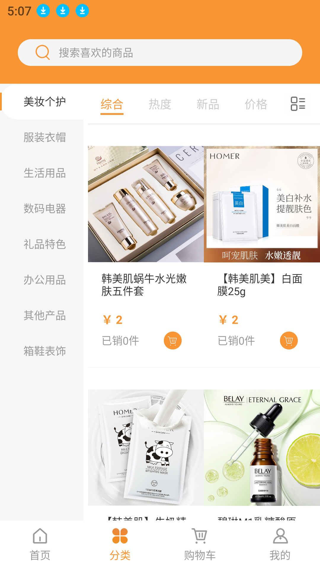 精彩截图-UU购2026官方新版