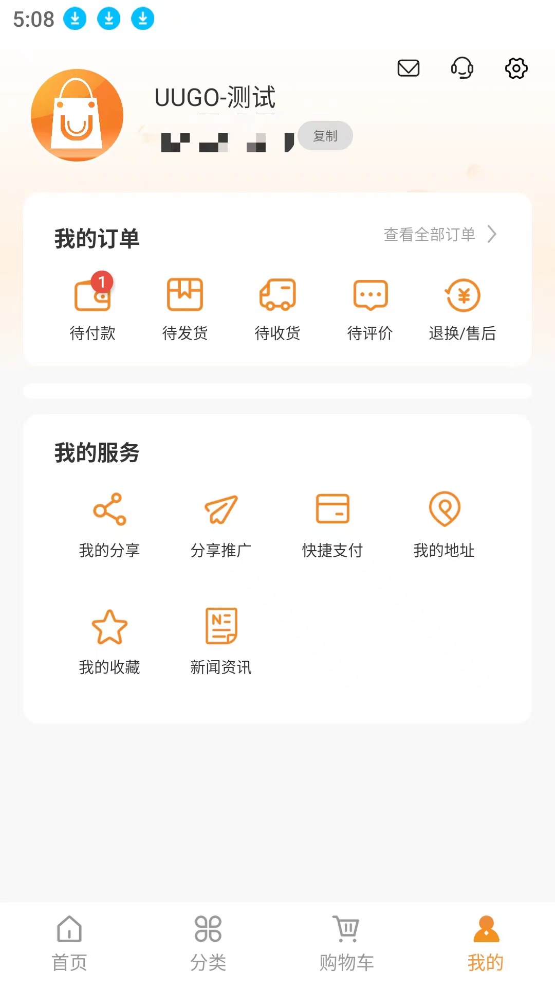 精彩截图-UU购2026官方新版