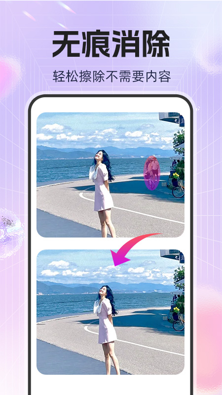 精彩截图-免费抠图P图2026官方新版