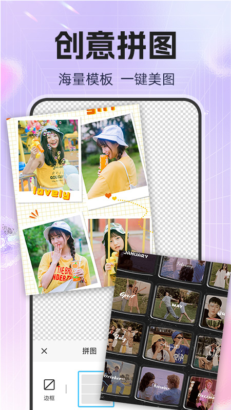 精彩截图-免费抠图P图2026官方新版