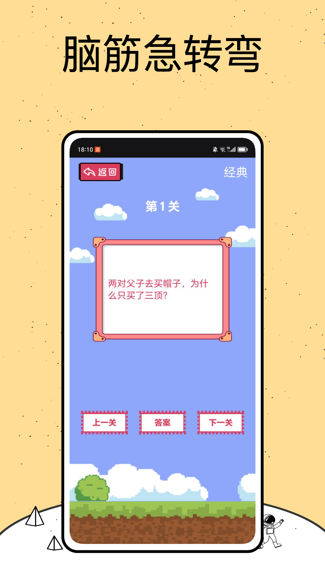 怀旧方块截图