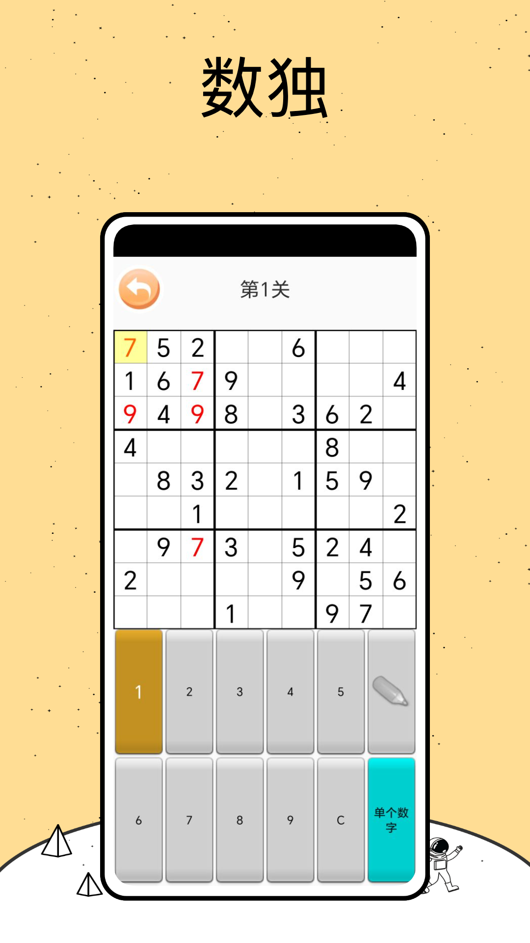 怀旧方块截图