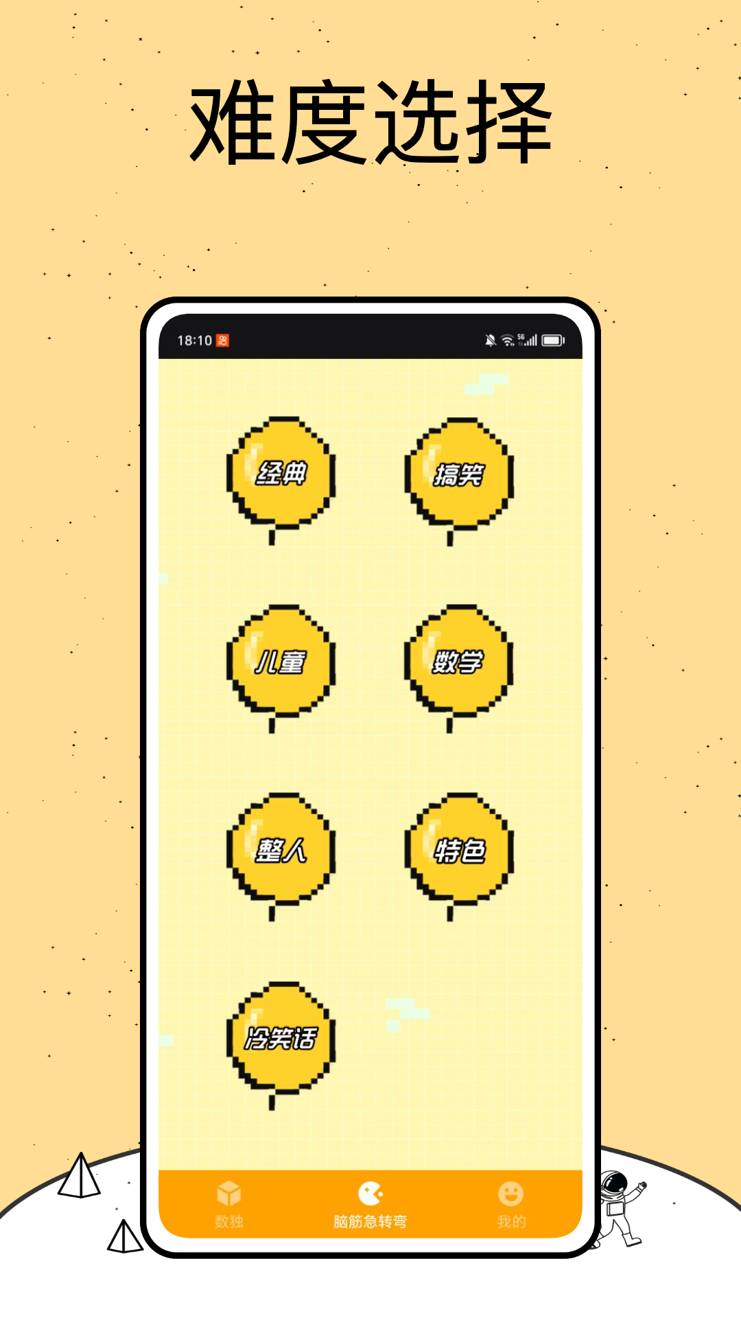 怀旧方块截图